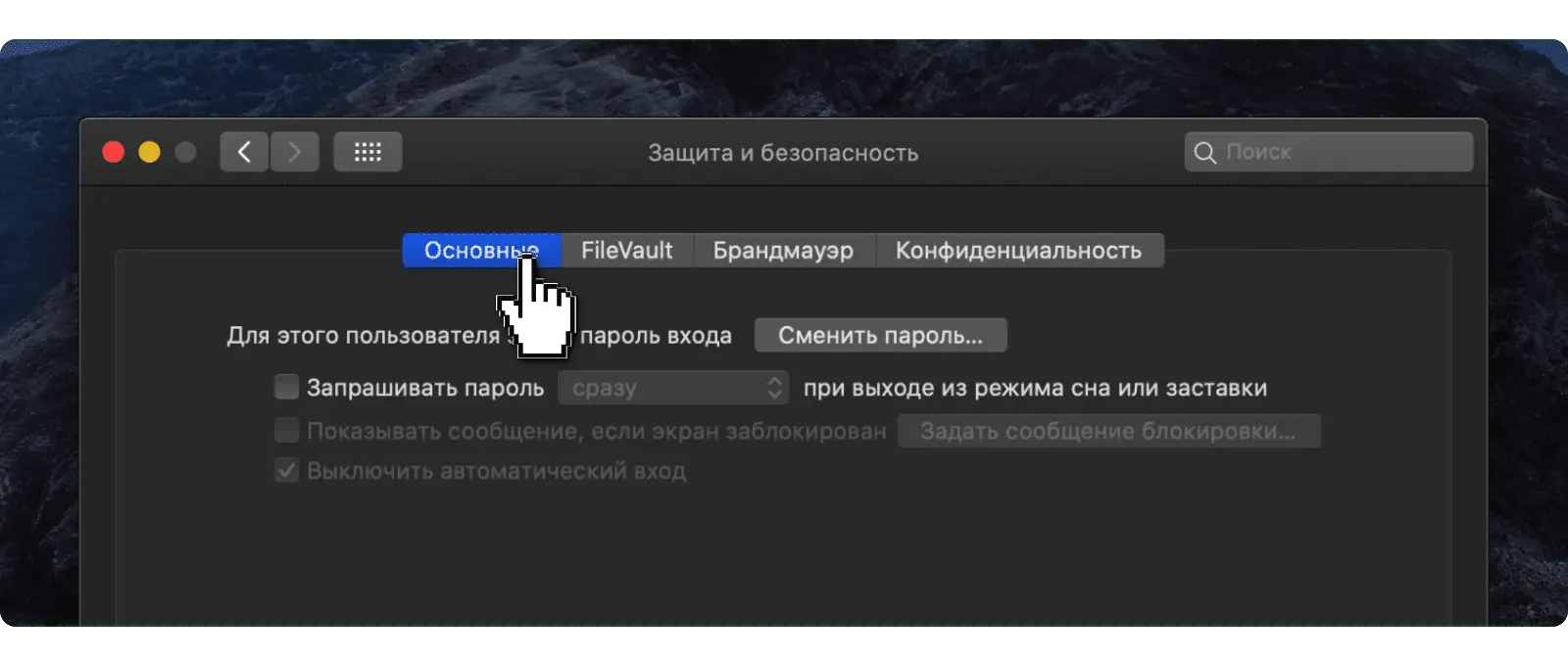Ошибка при установке программ на Мак